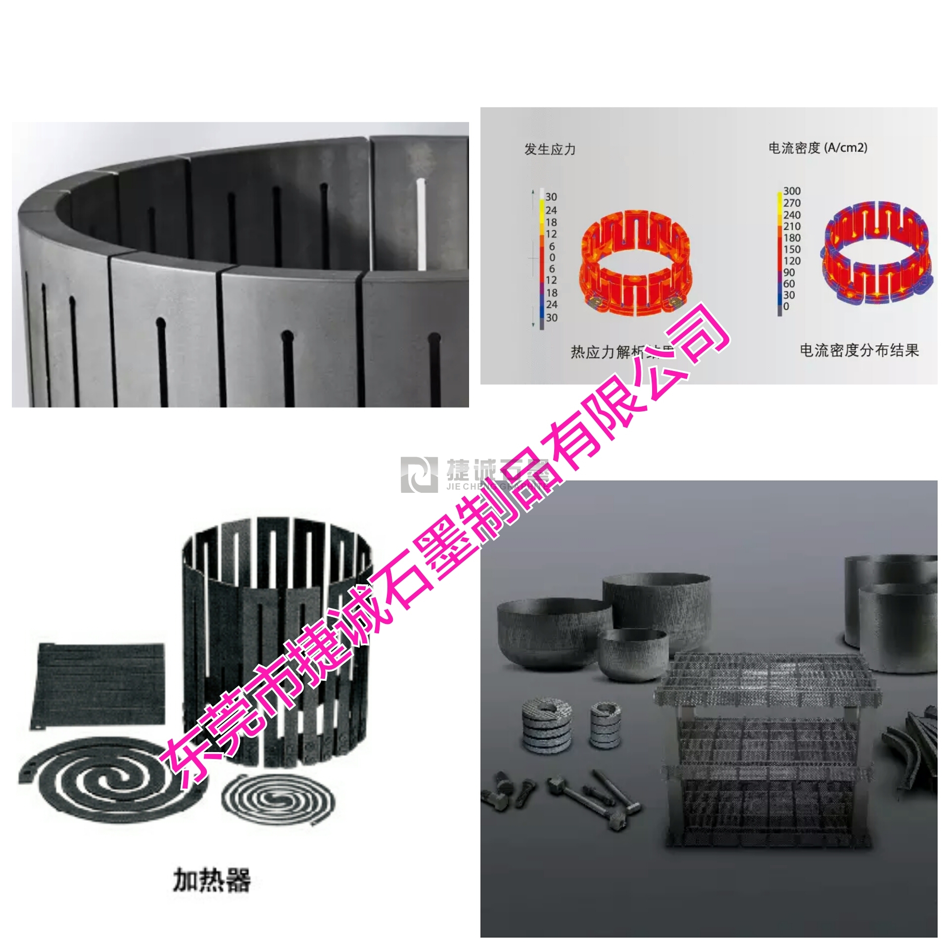 單晶硅加熱爐,石墨熱場(chǎng)全套